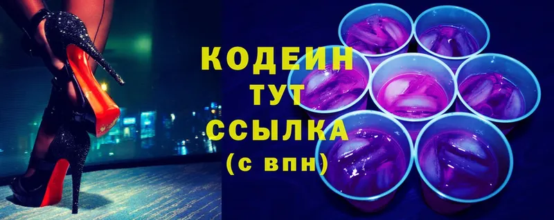 Кодеин напиток Lean (лин)  где продают наркотики  Шарыпово 