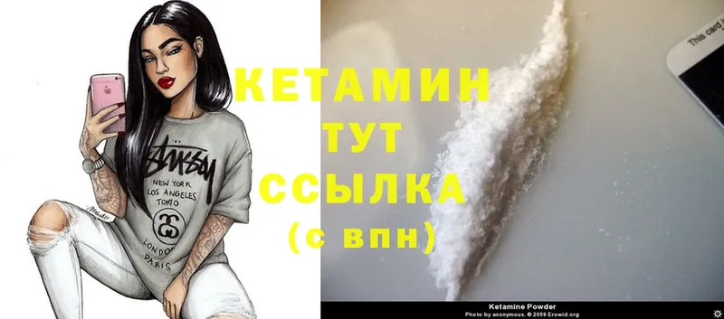 Кетамин ketamine  Шарыпово 